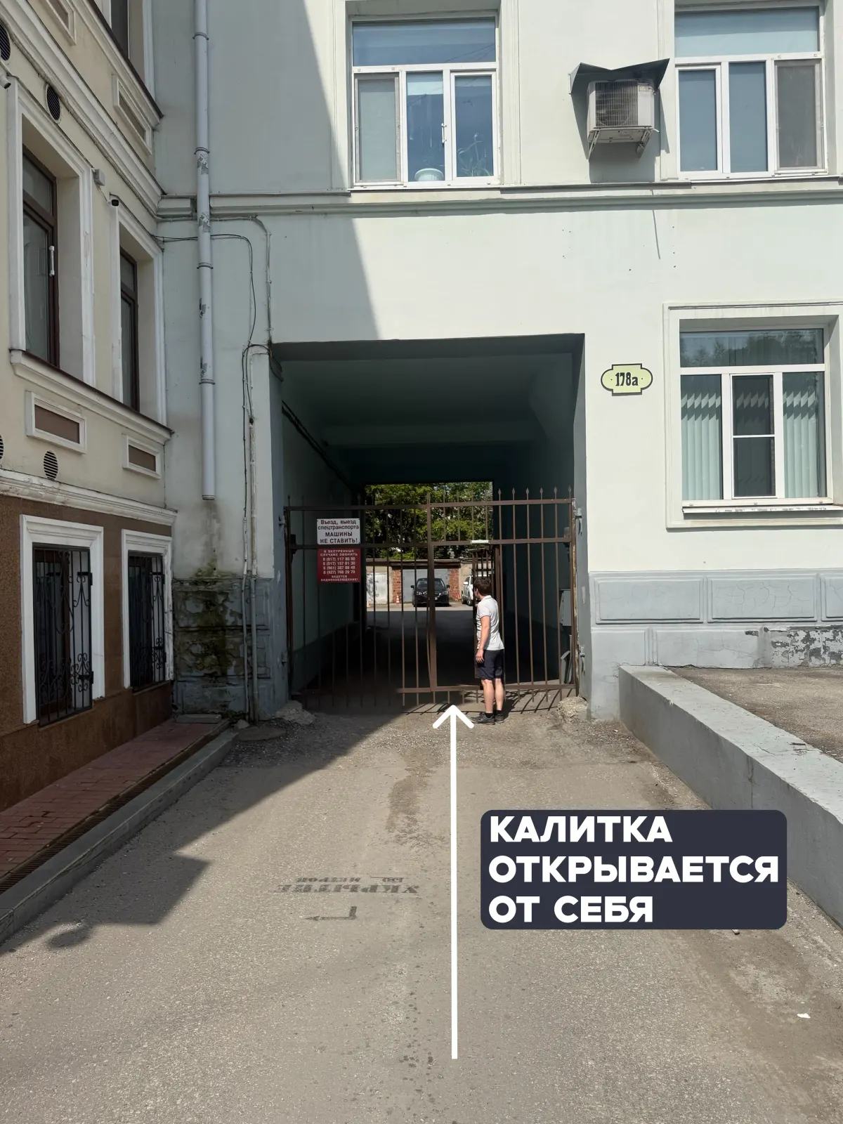 Калитка ворот