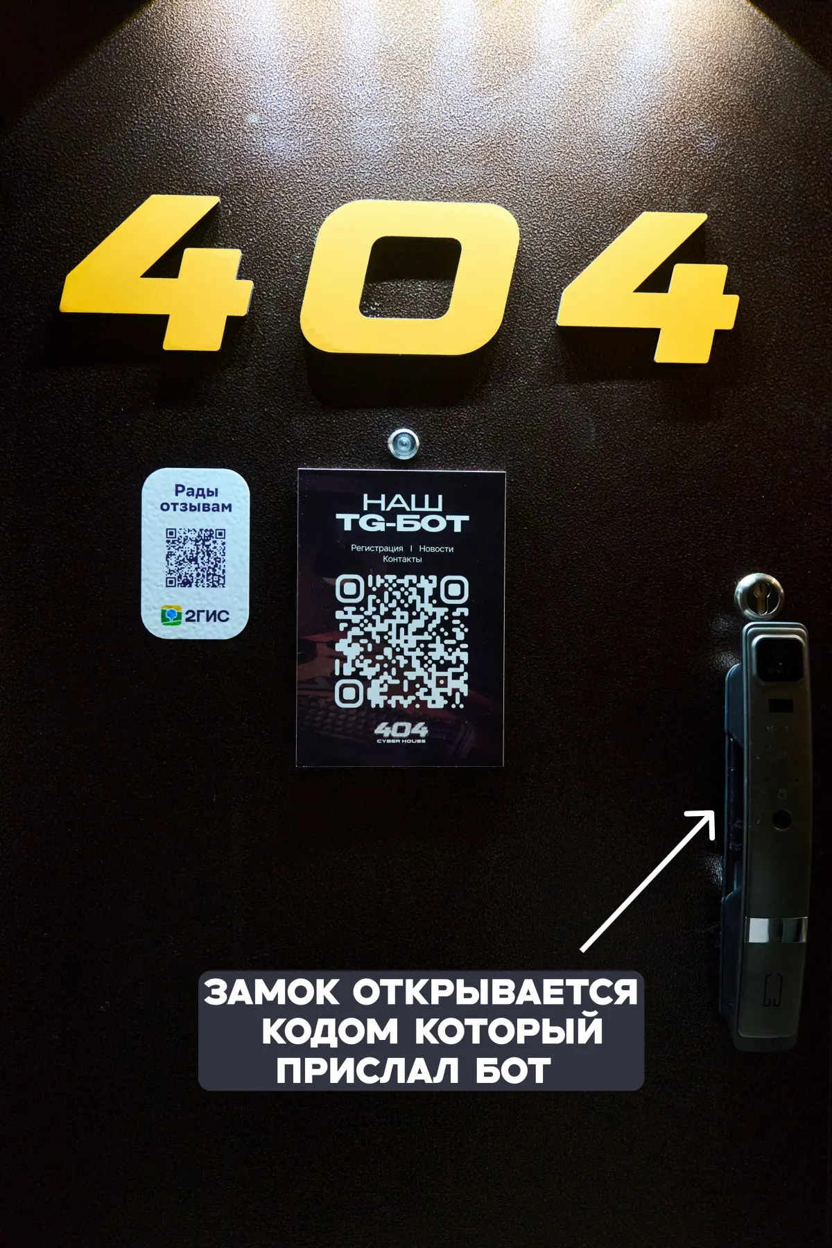 Дверь клуба с замком