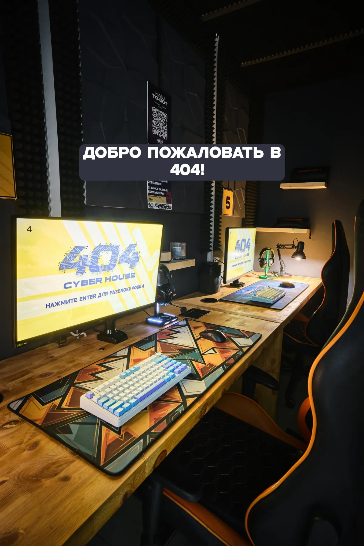 Экран приветствия внутри клуба